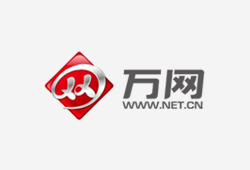 万网