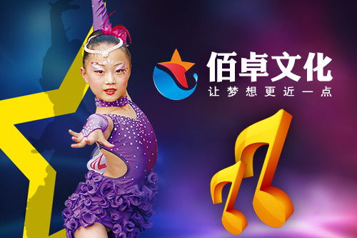 佰卓文化