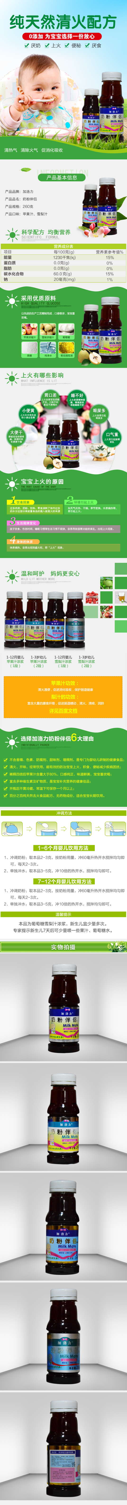 奶粉伴侣