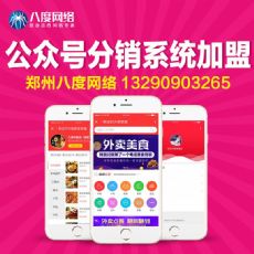 濮阳返利商城系统开发，返利商城系统的特点，八度网络