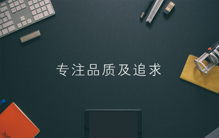 17年网站行业经验，更懂您