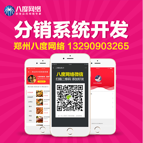 洛阳创客链模式系统开发,创客OA管理系统打造公司,八度网络