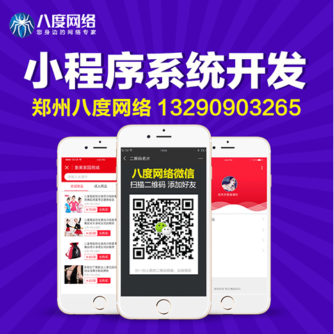 商丘排队返利系统开发，排队模式系统定制，八度网络