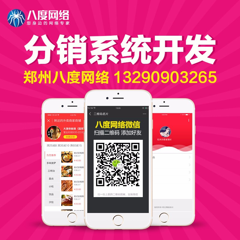 安阳创客九星升级系统，九星创客系统使用的人多吗？郑州八度网络