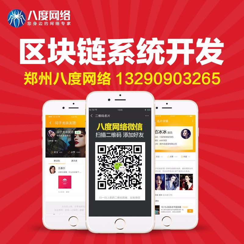 开封创客系统app软件系统开发，app软件开发哪家更可靠? 郑州八度网络