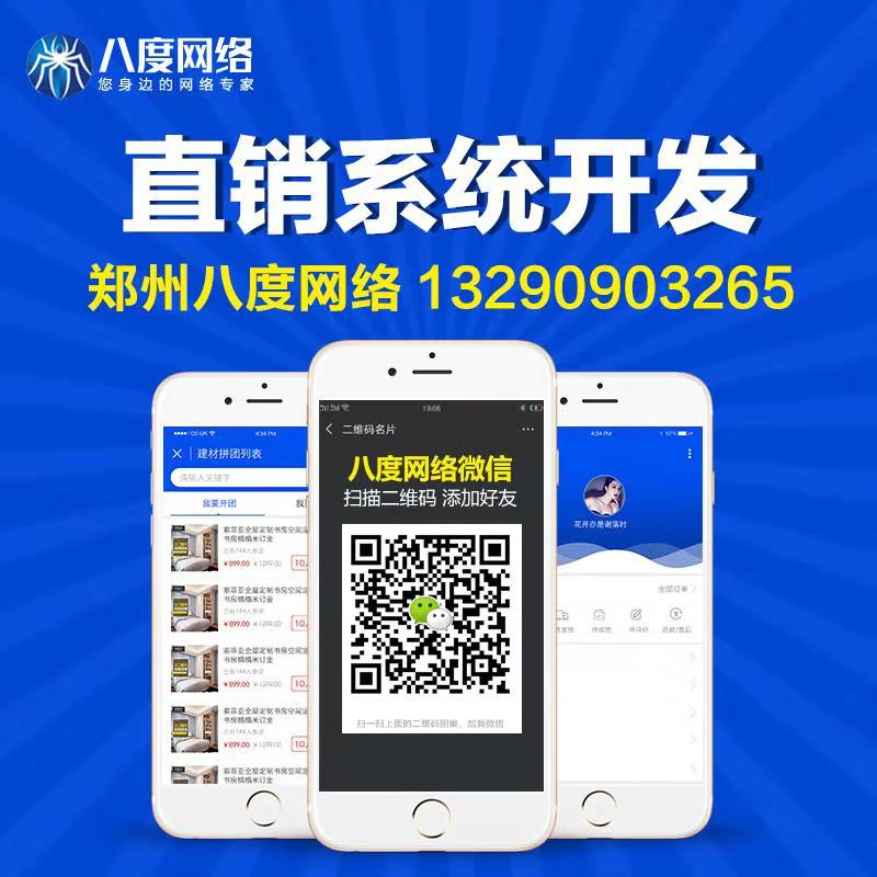 郑州十三星创客系统平台开发，十三星创客系统都有哪些特点？郑州八度网络