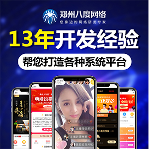 泰安三级分销系统/多商户入驻系统/各种拓客系统开发哪家好-八度网络